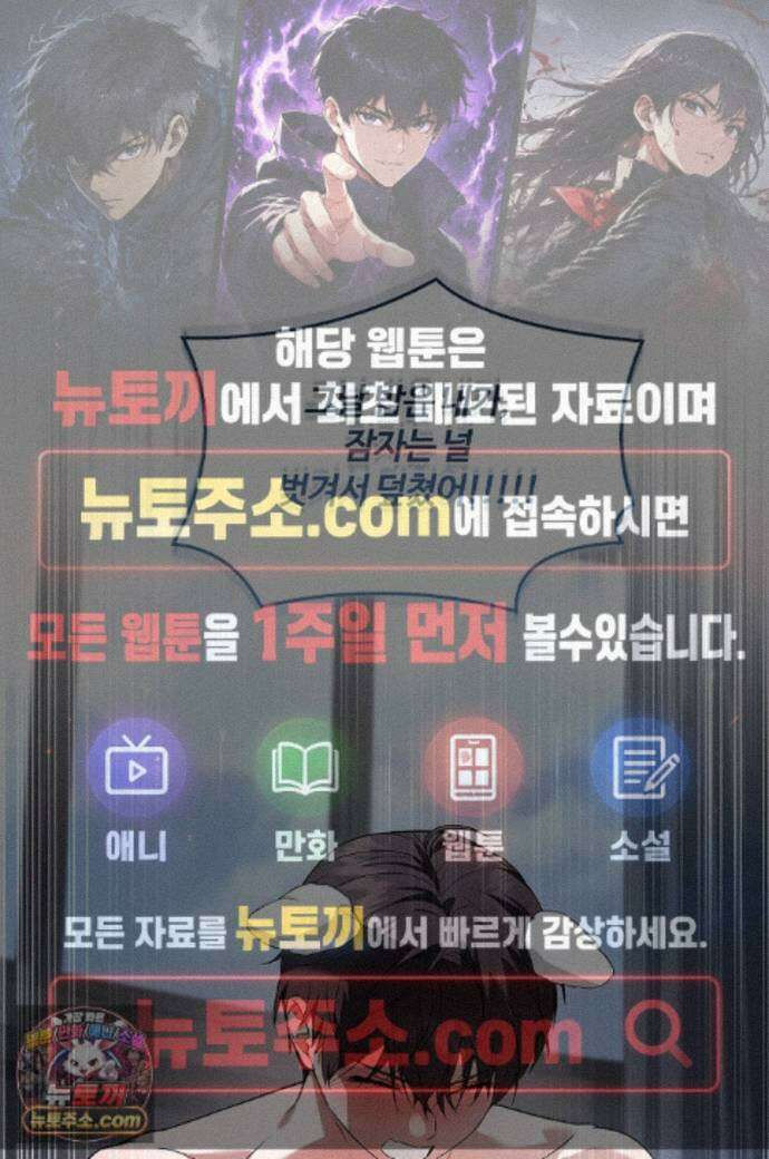 강아지는 건드리지 마라 61화 - 외전 7화 1