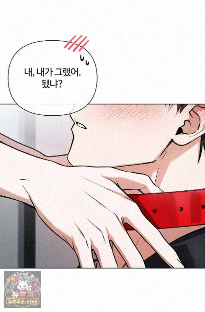 강아지는 건드리지 마라 61화 - 외전 7화 8