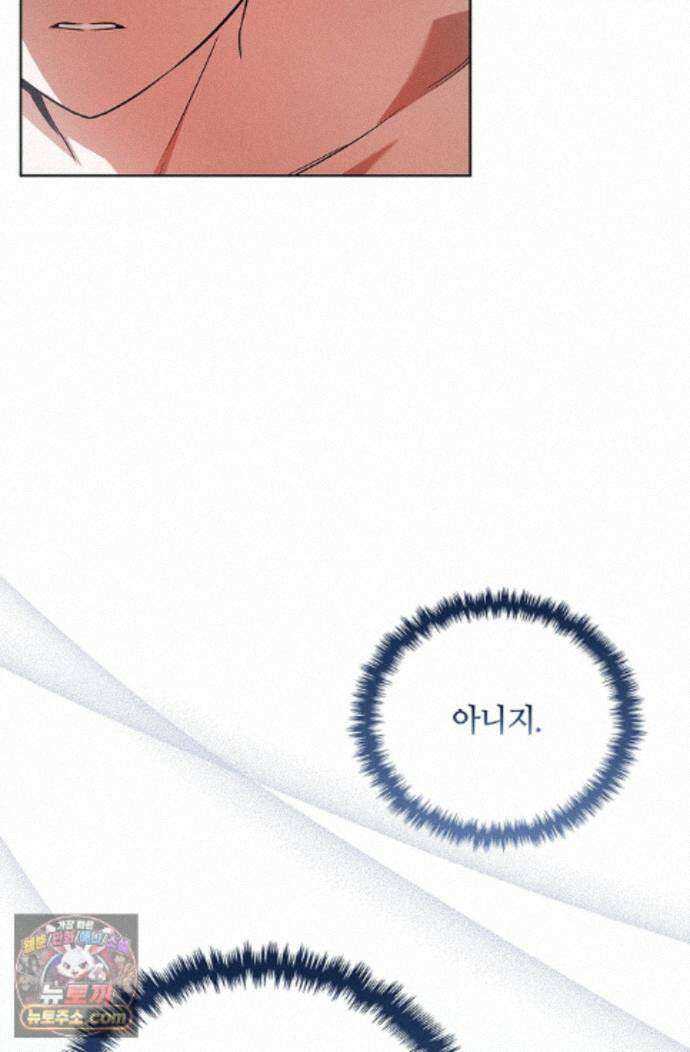 강아지는 건드리지 마라 61화 - 외전 7화 12