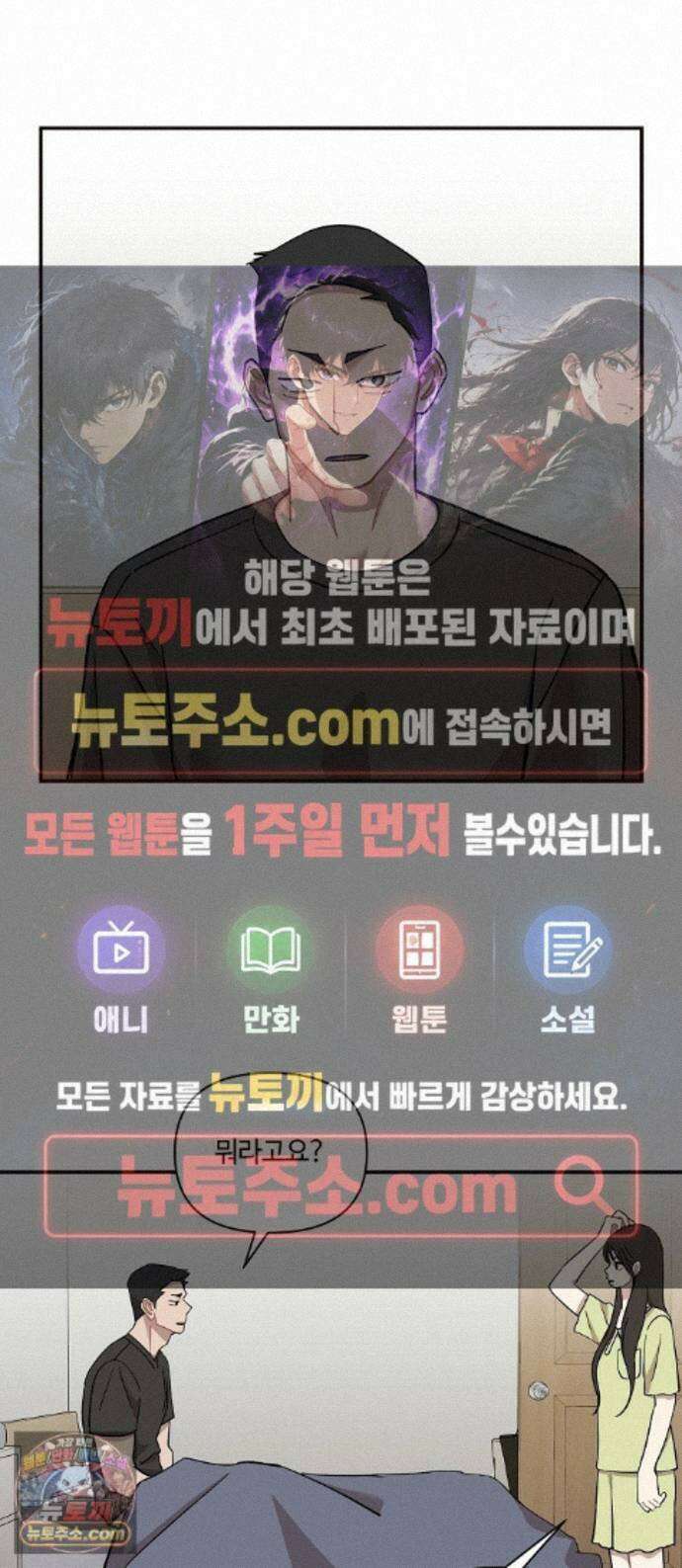 정신 차려, 전승연 92화 1