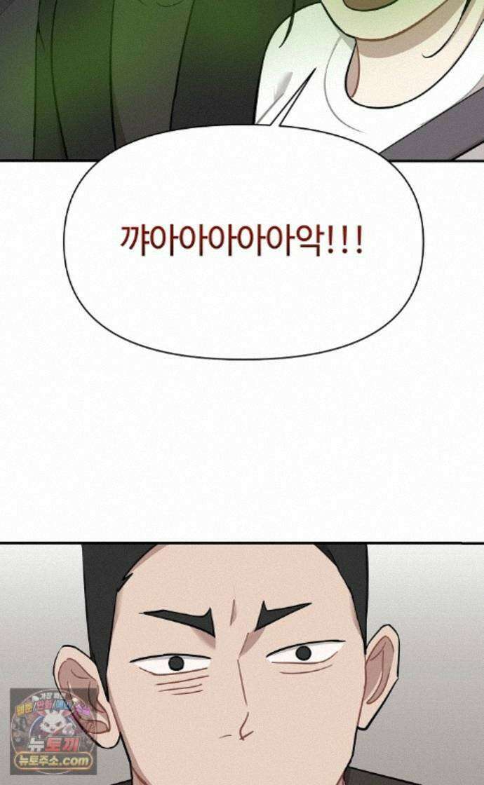 정신 차려, 전승연 92화 6
