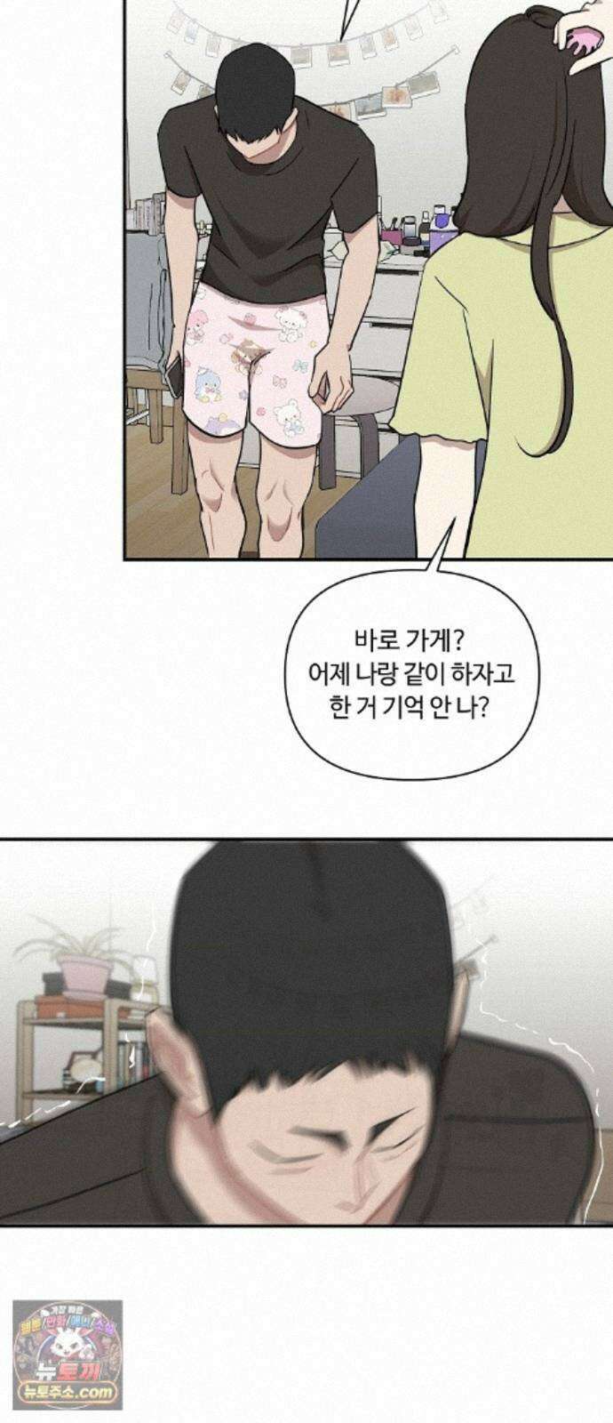 정신 차려, 전승연 92화 8