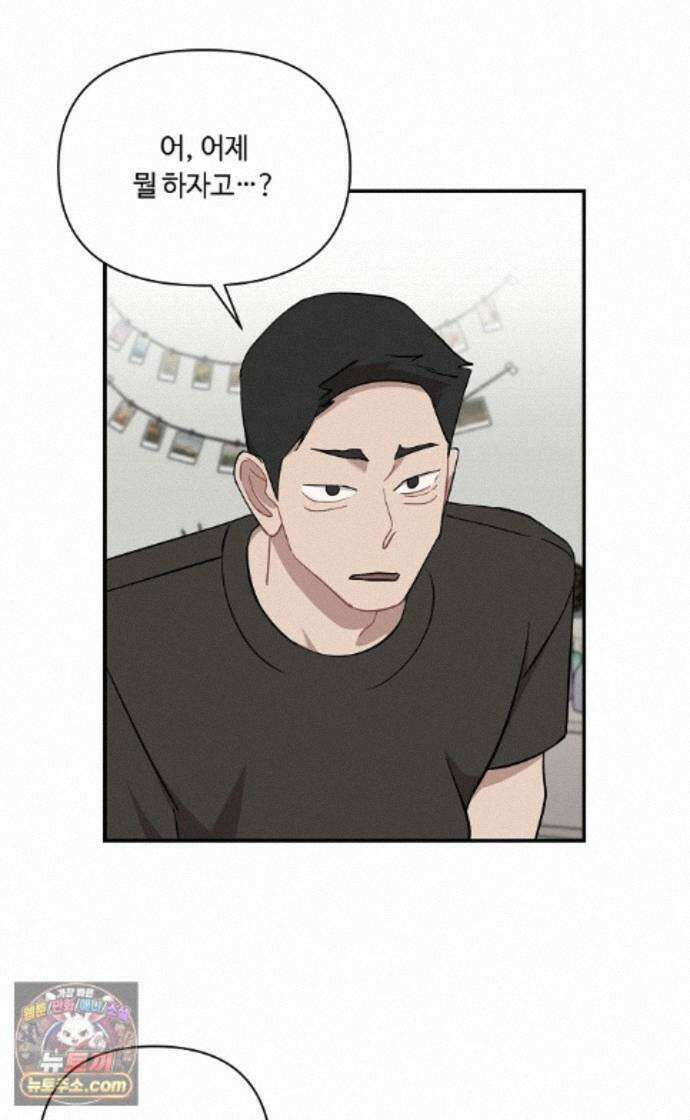 정신 차려, 전승연 92화 9