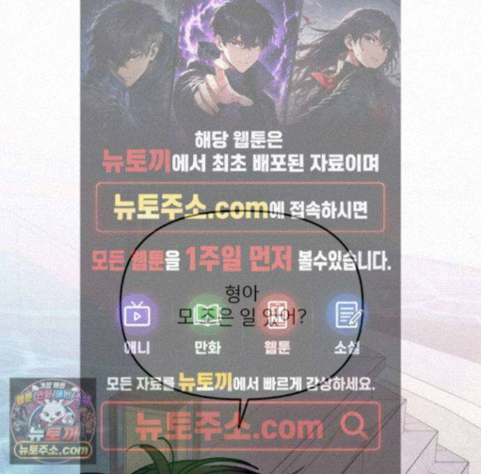 끊을 수 없는 건 65화 1