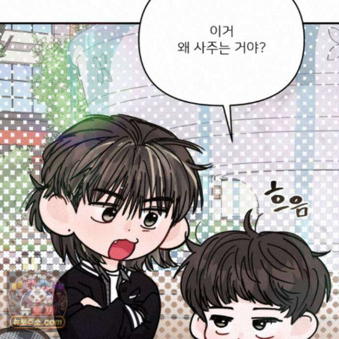 끊을 수 없는 건 65화 4