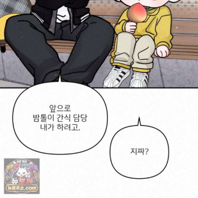끊을 수 없는 건 65화 5