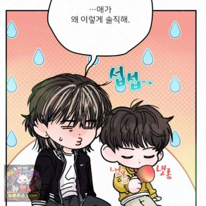 끊을 수 없는 건 65화 9