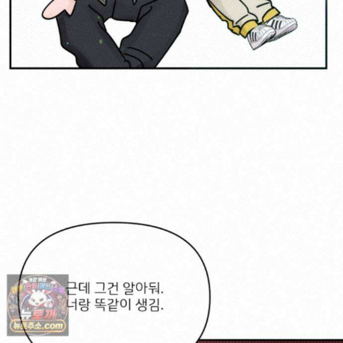 끊을 수 없는 건 65화 10