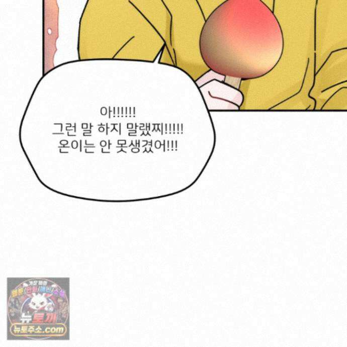 끊을 수 없는 건 65화 12
