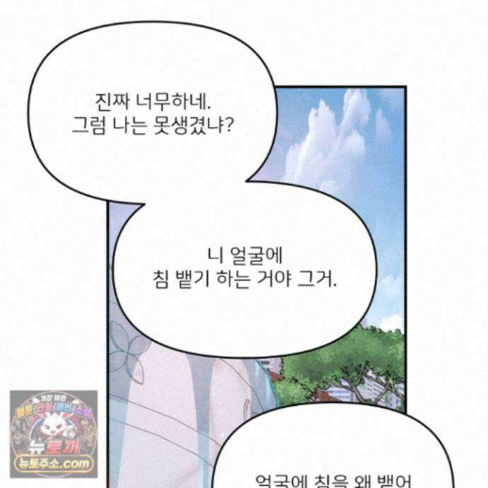 끊을 수 없는 건 65화 13
