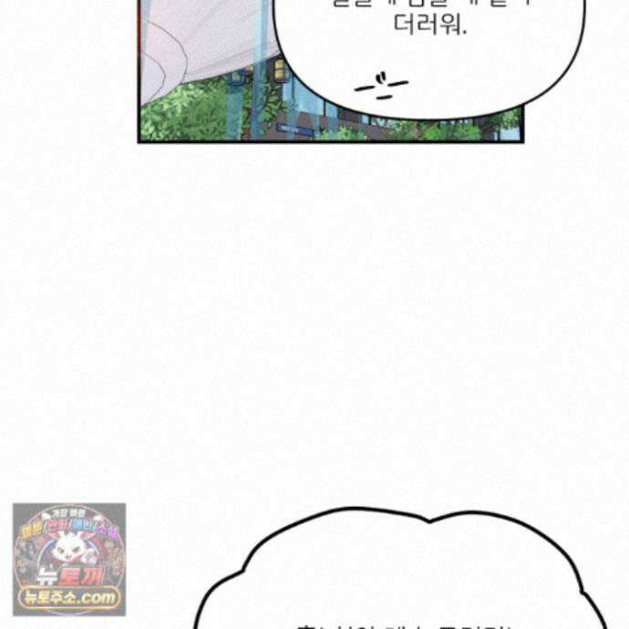 끊을 수 없는 건 65화 14