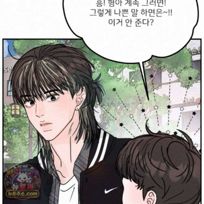끊을 수 없는 건 65화 15
