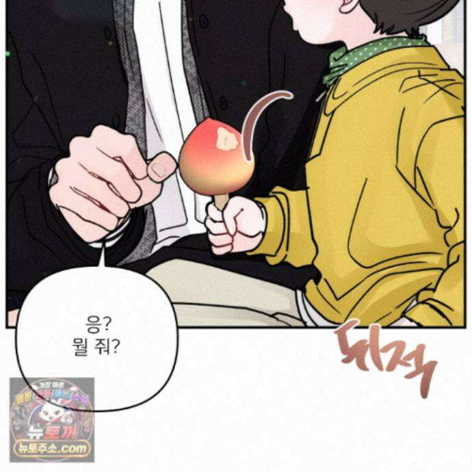 끊을 수 없는 건 65화 16