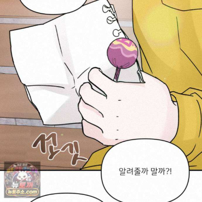 끊을 수 없는 건 65화 18
