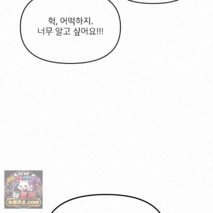 끊을 수 없는 건 65화 19