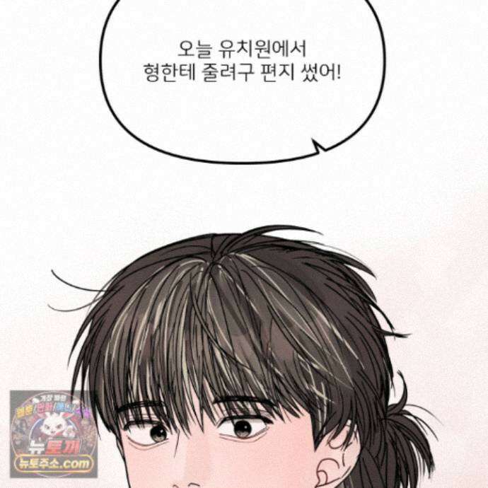끊을 수 없는 건 65화 20