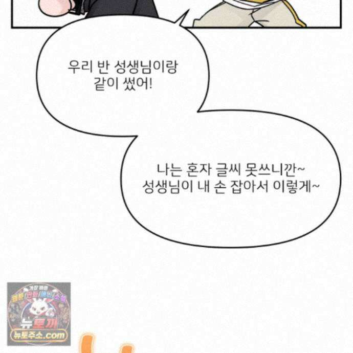 끊을 수 없는 건 65화 24