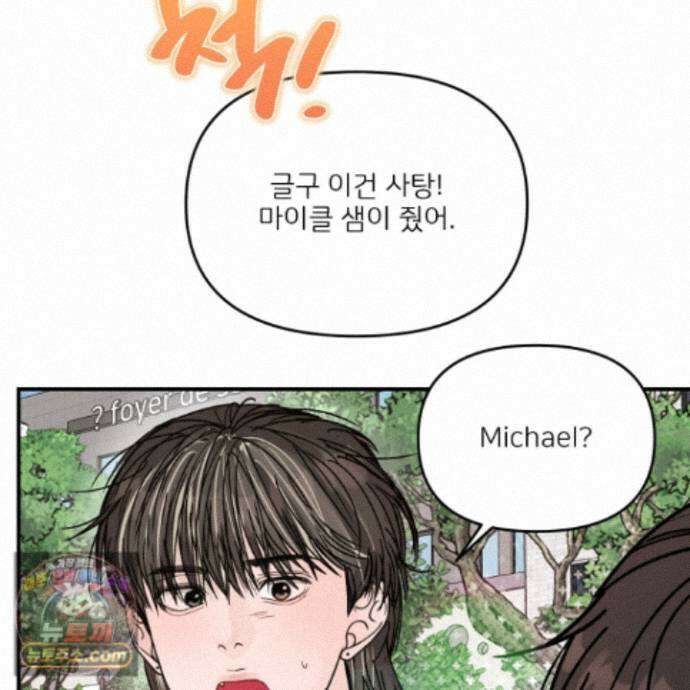 끊을 수 없는 건 65화 25