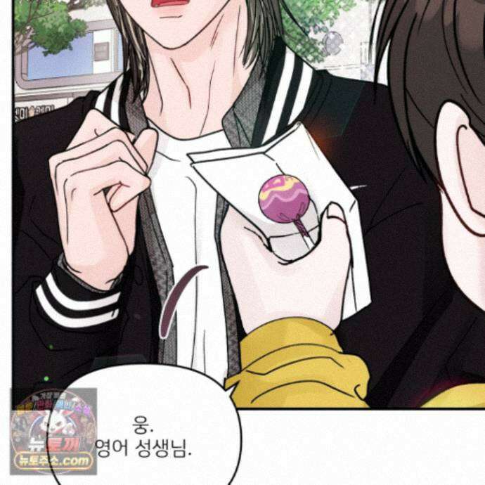 끊을 수 없는 건 65화 26