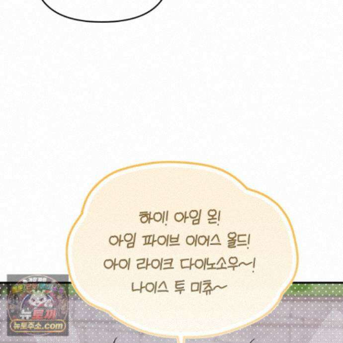 끊을 수 없는 건 65화 27