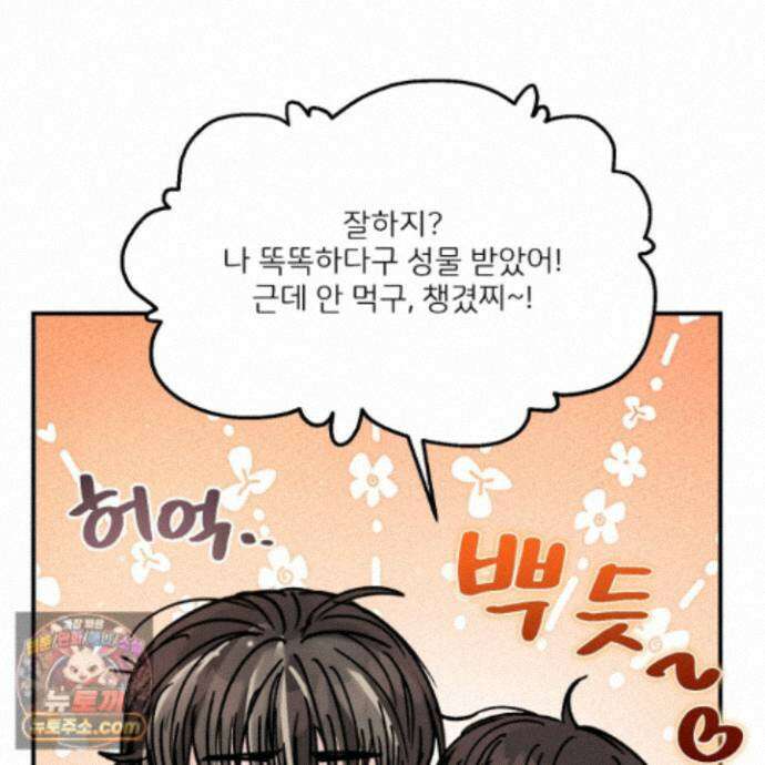 끊을 수 없는 건 65화 30