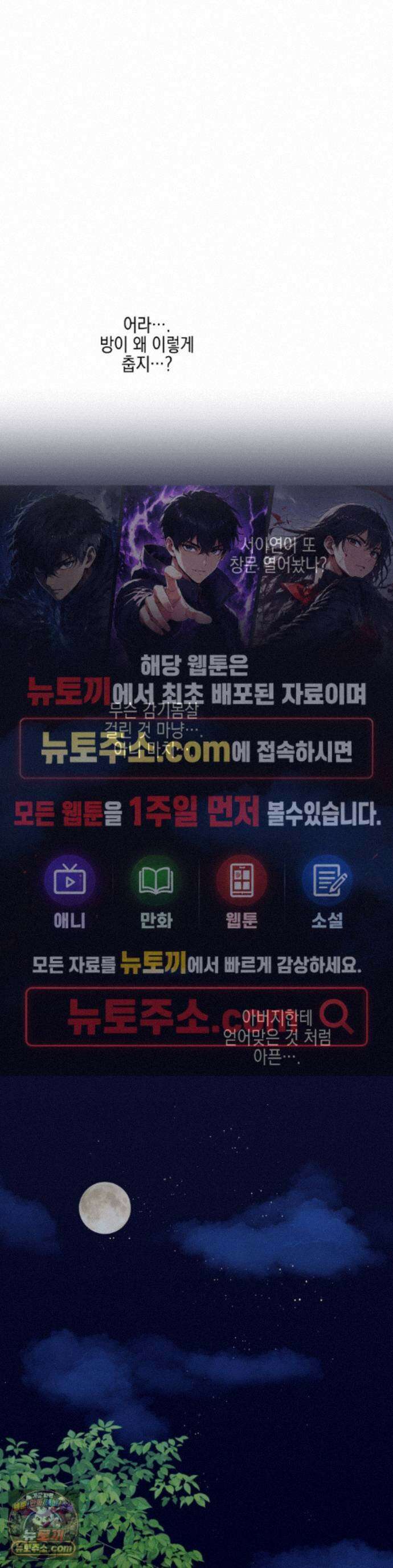 우울한 착각 60화 1