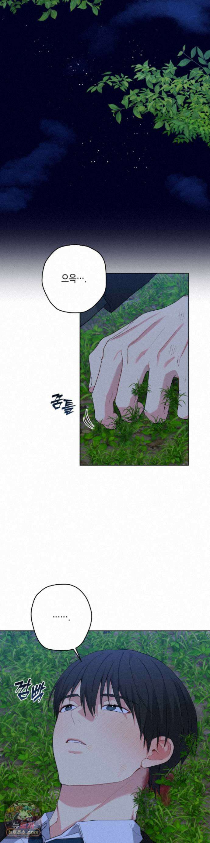 우울한 착각 60화 2