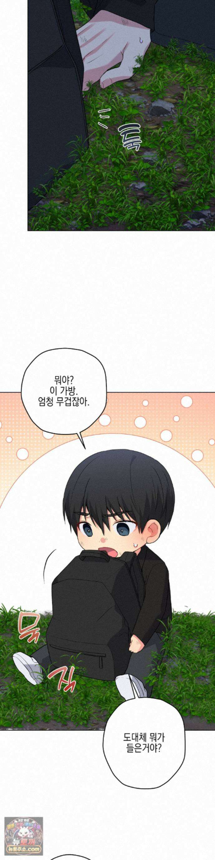 우울한 착각 60화 5