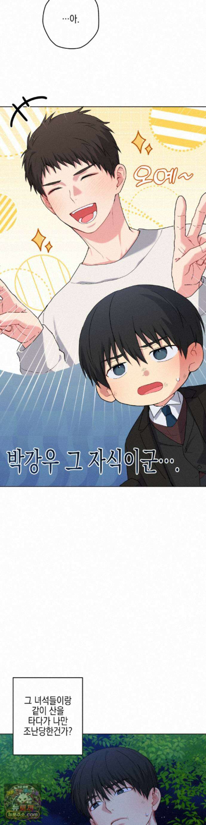 우울한 착각 60화 7