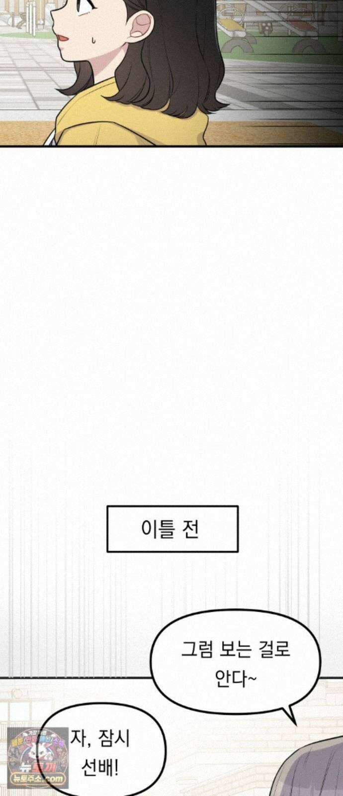 지유지요 59화 2