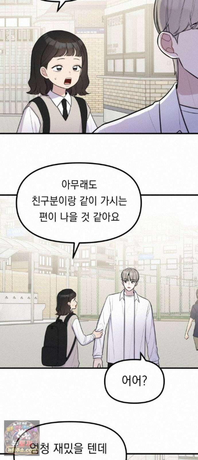 지유지요 59화 3