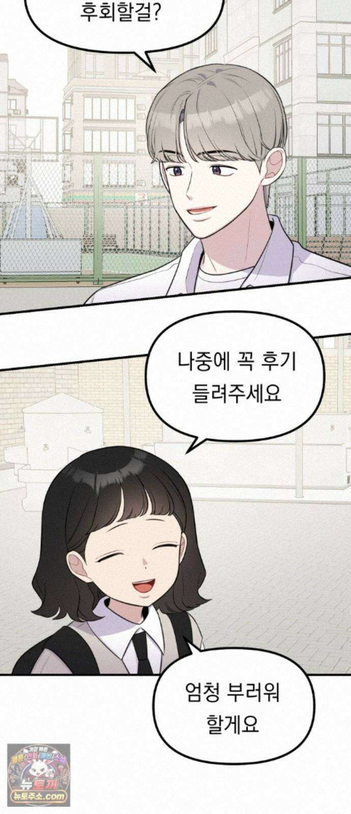 지유지요 59화 4