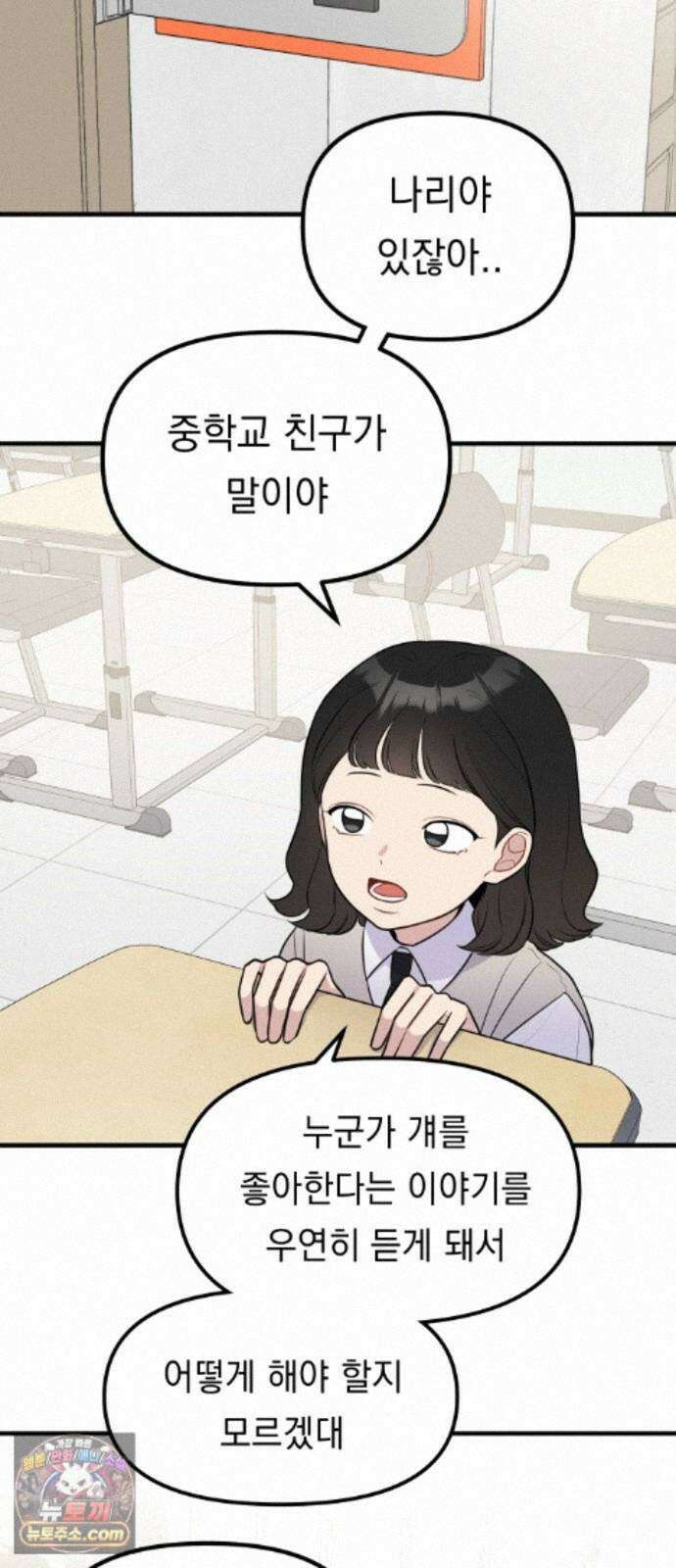 지유지요 59화 6