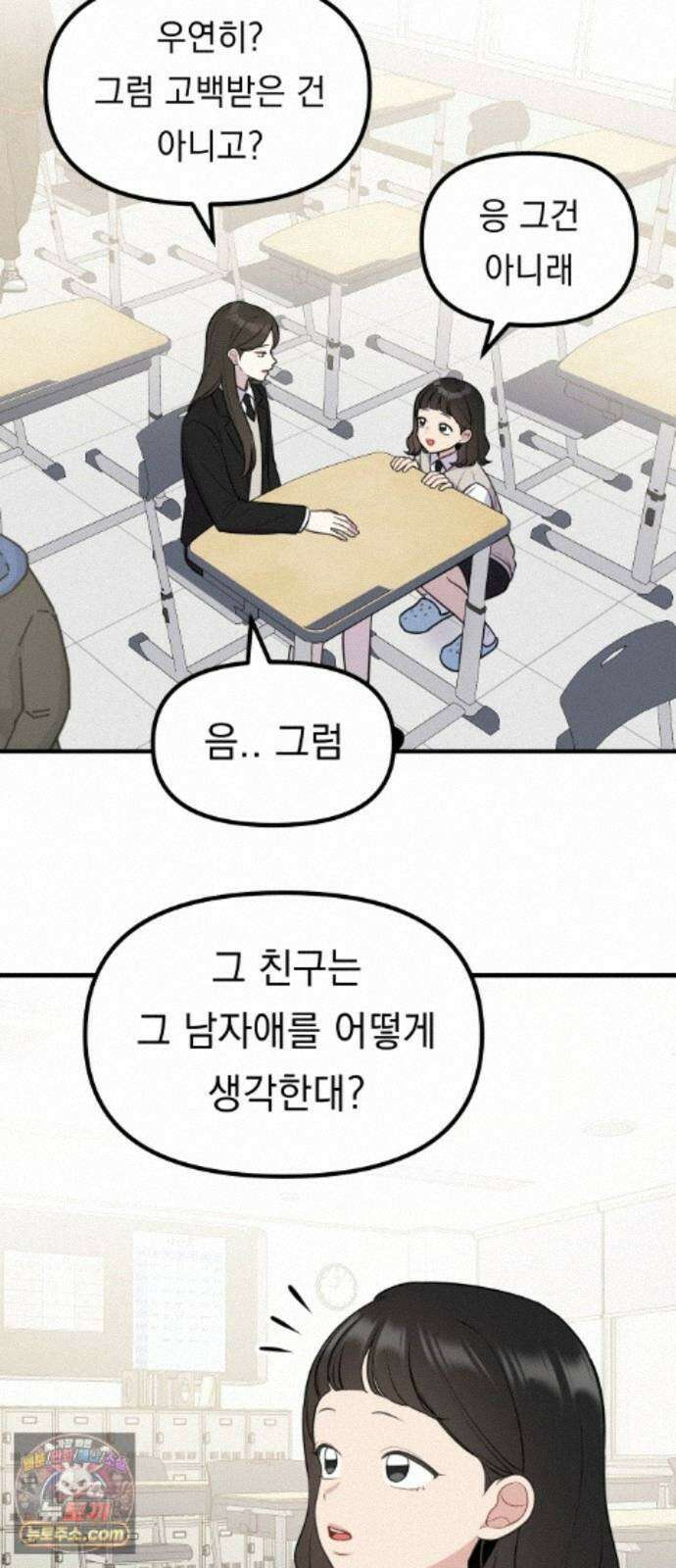 지유지요 59화 7