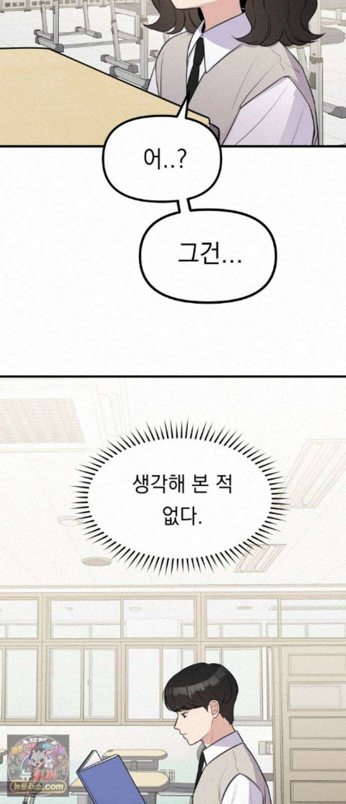 지유지요 59화 8