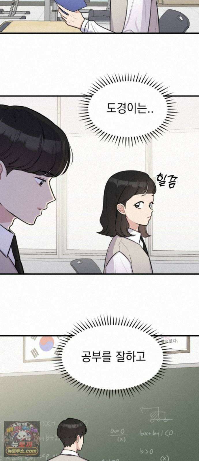 지유지요 59화 9