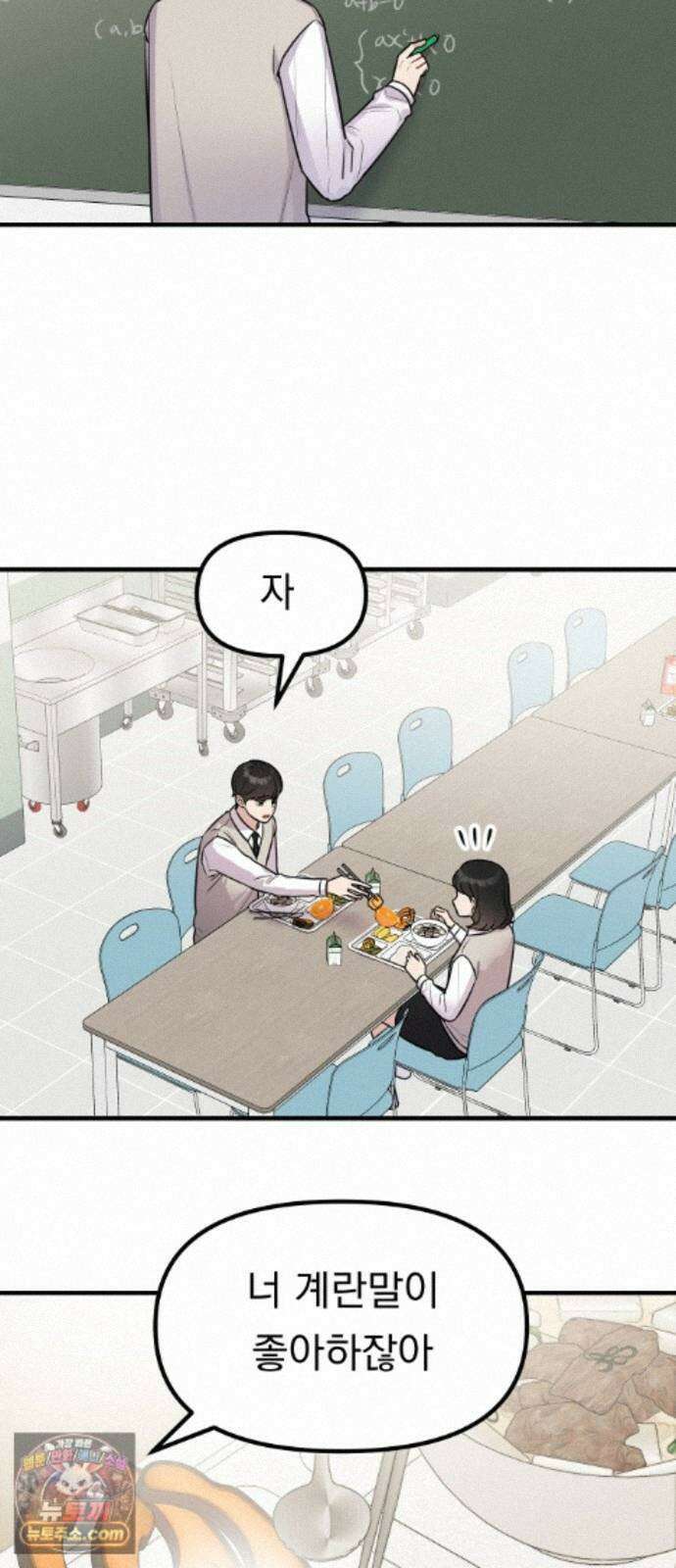 지유지요 59화 10