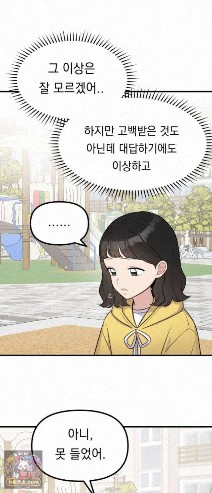 지유지요 59화 14