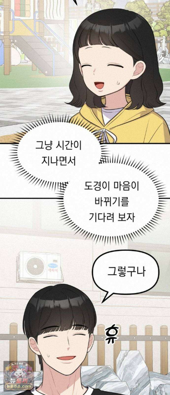 지유지요 59화 15