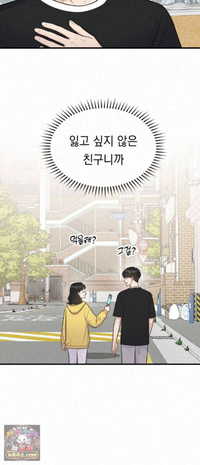 지유지요 59화 16