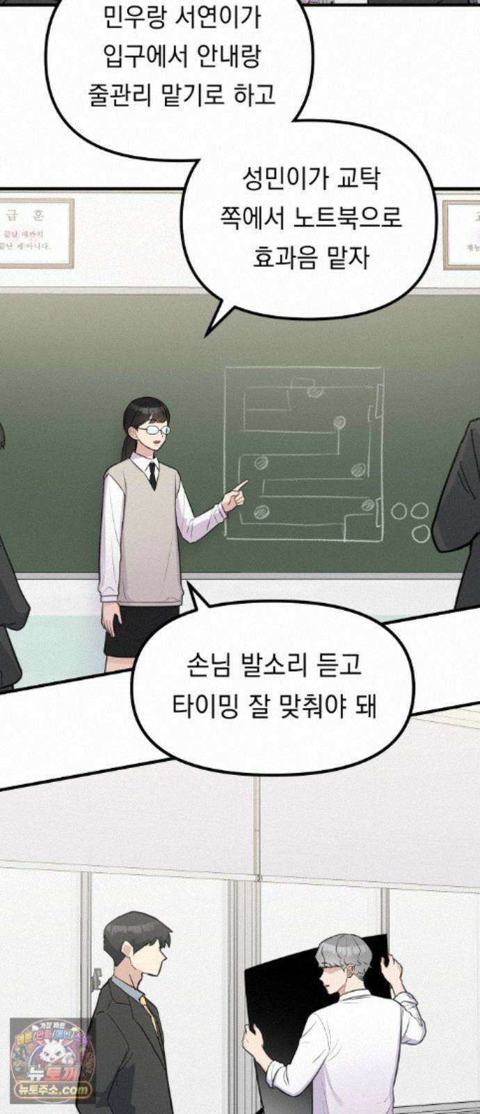 지유지요 59화 19