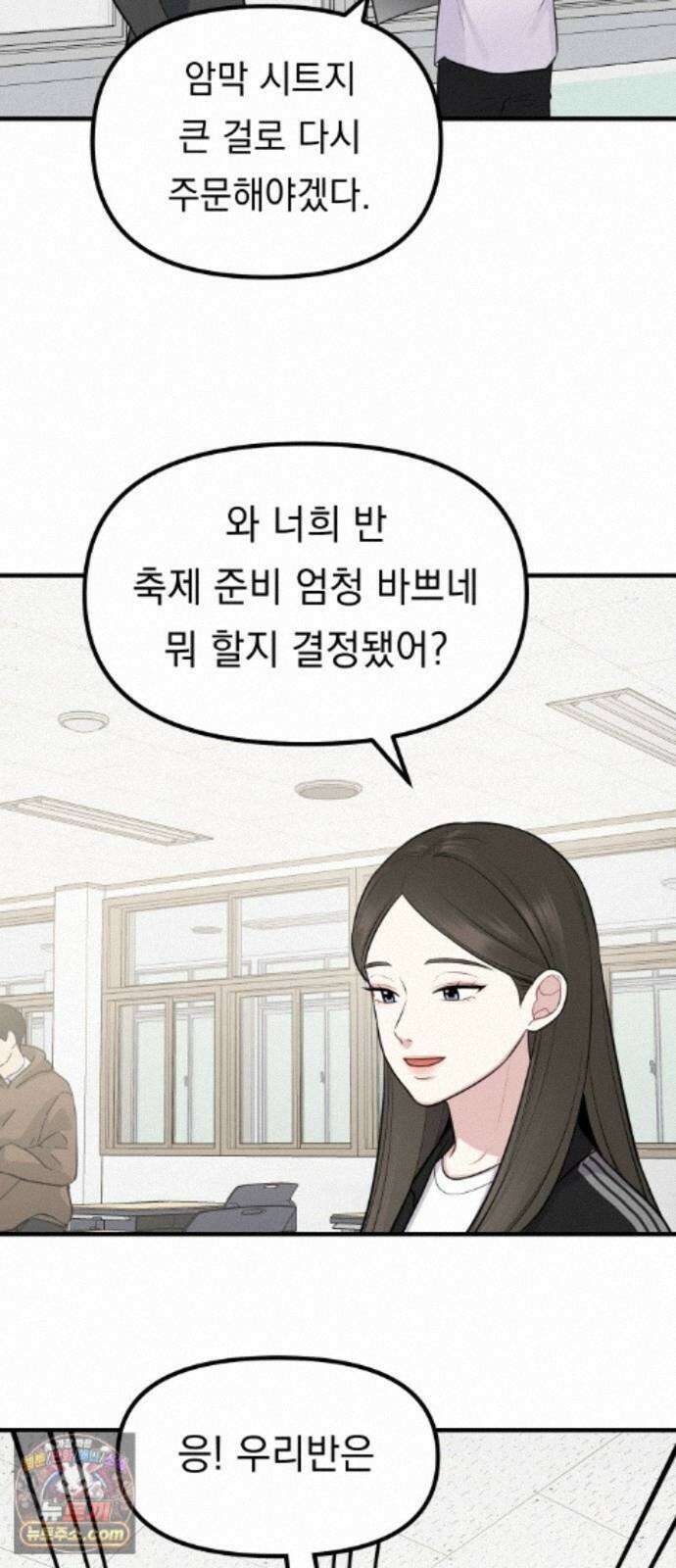 지유지요 59화 20