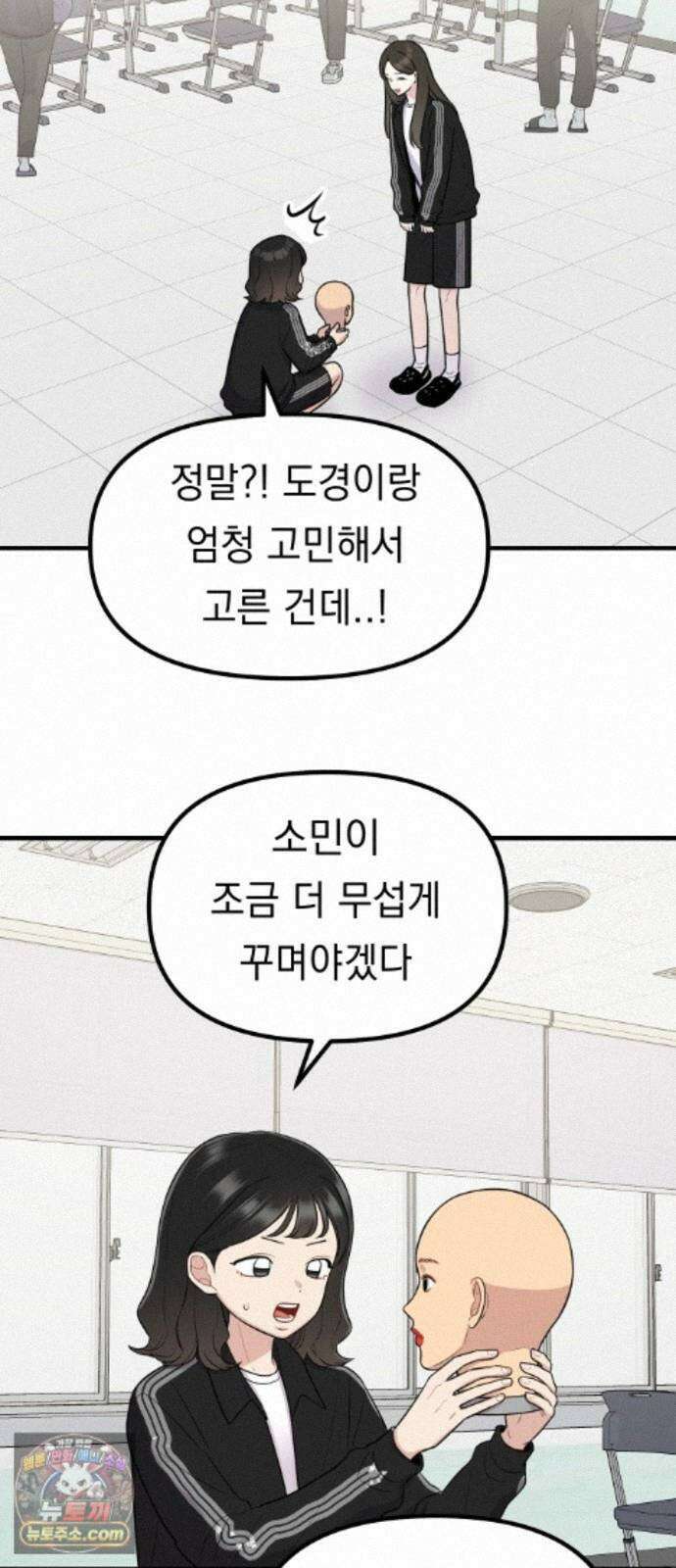 지유지요 59화 22