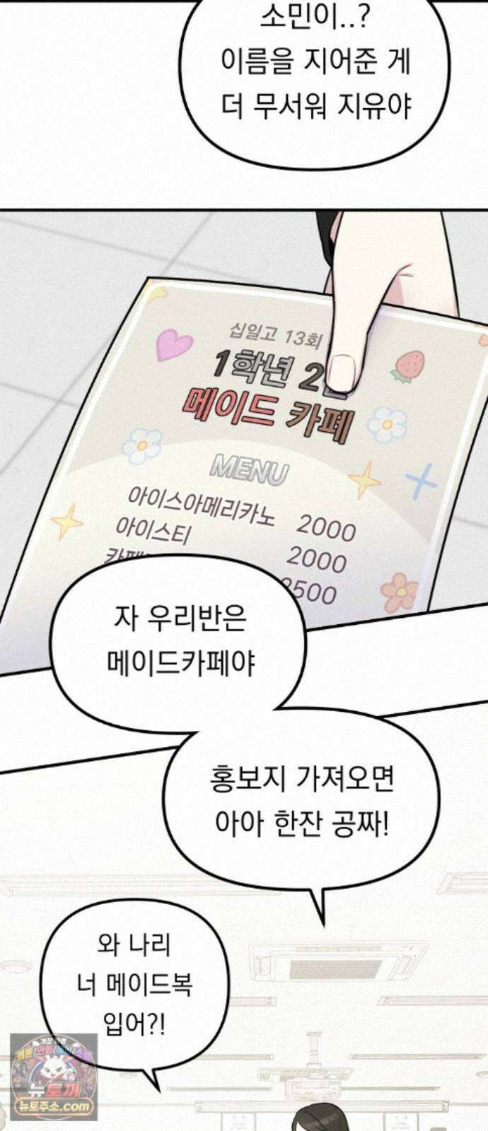 지유지요 59화 23