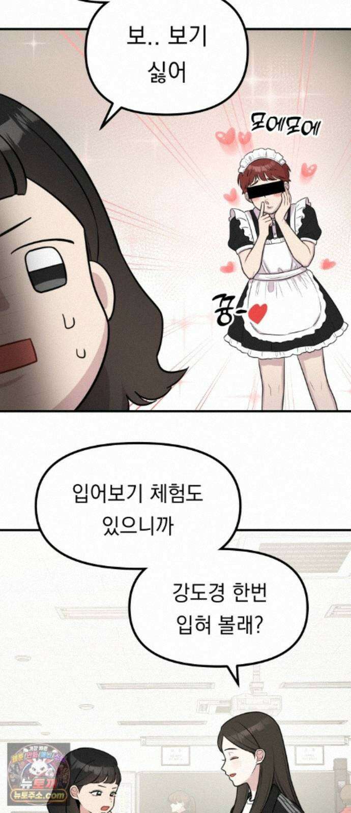 지유지요 59화 25