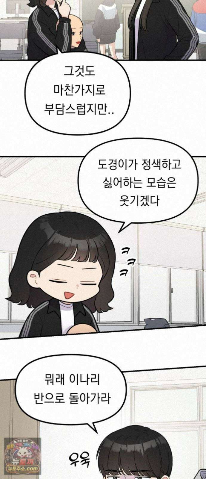 지유지요 59화 26
