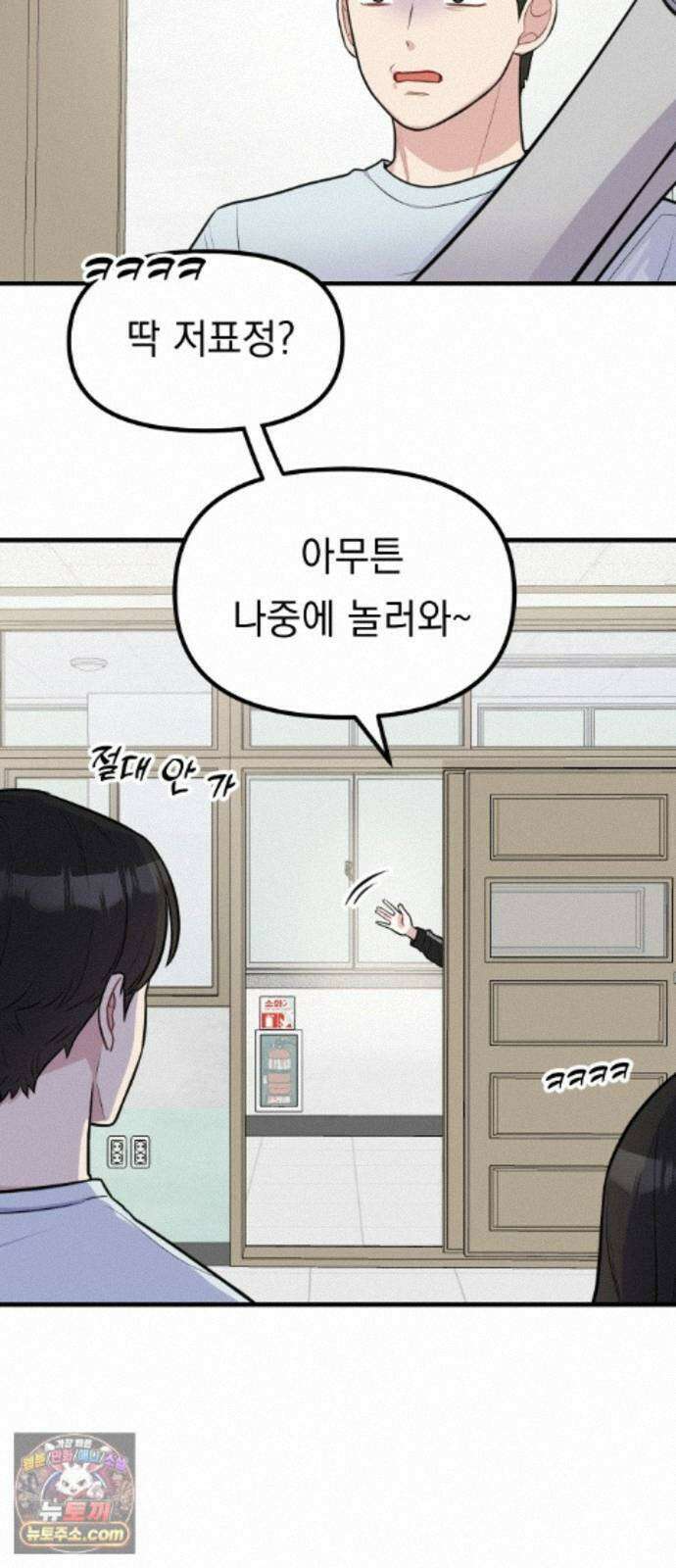 지유지요 59화 27