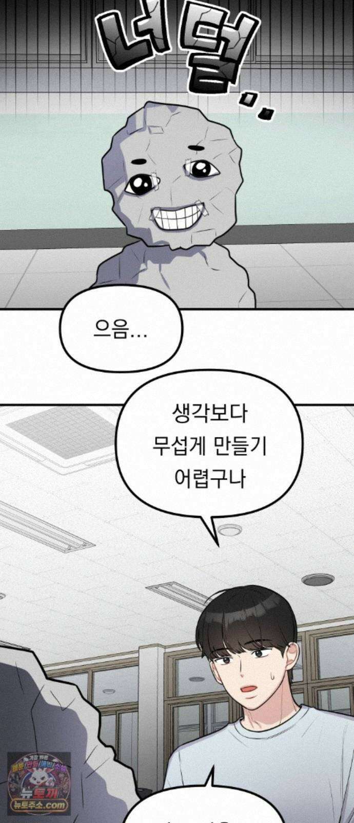 지유지요 59화 29
