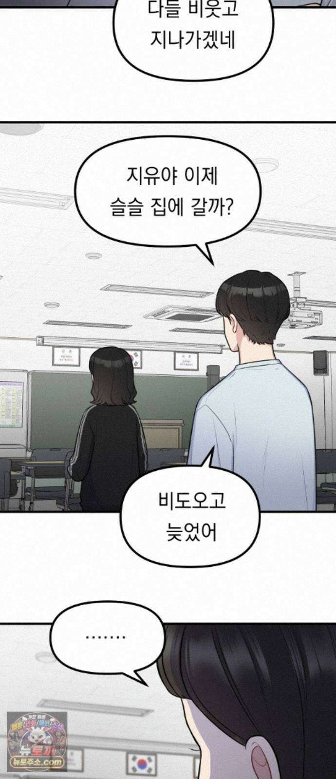 지유지요 59화 30