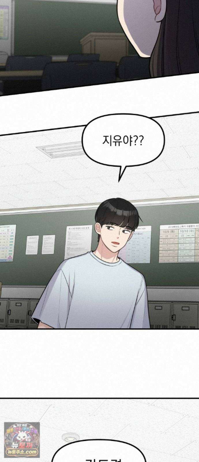 지유지요 59화 31